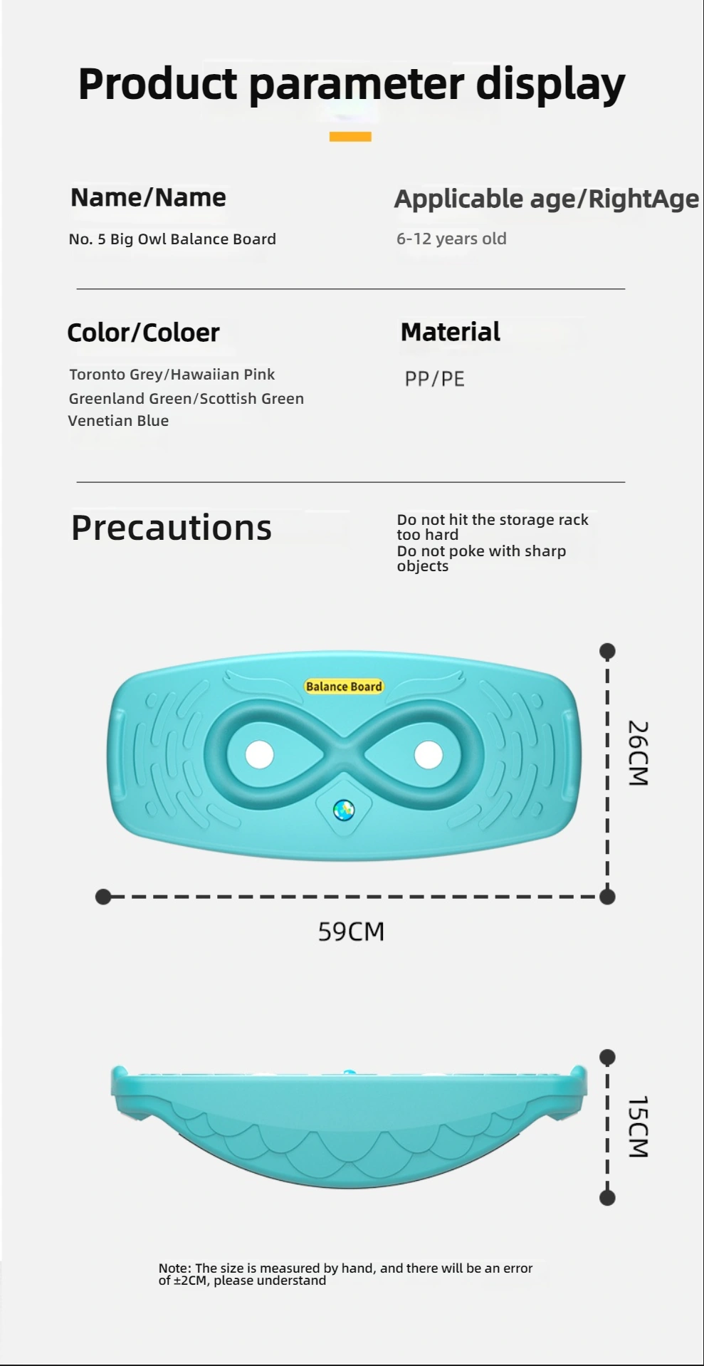 balance board no. 5 — product detail page12