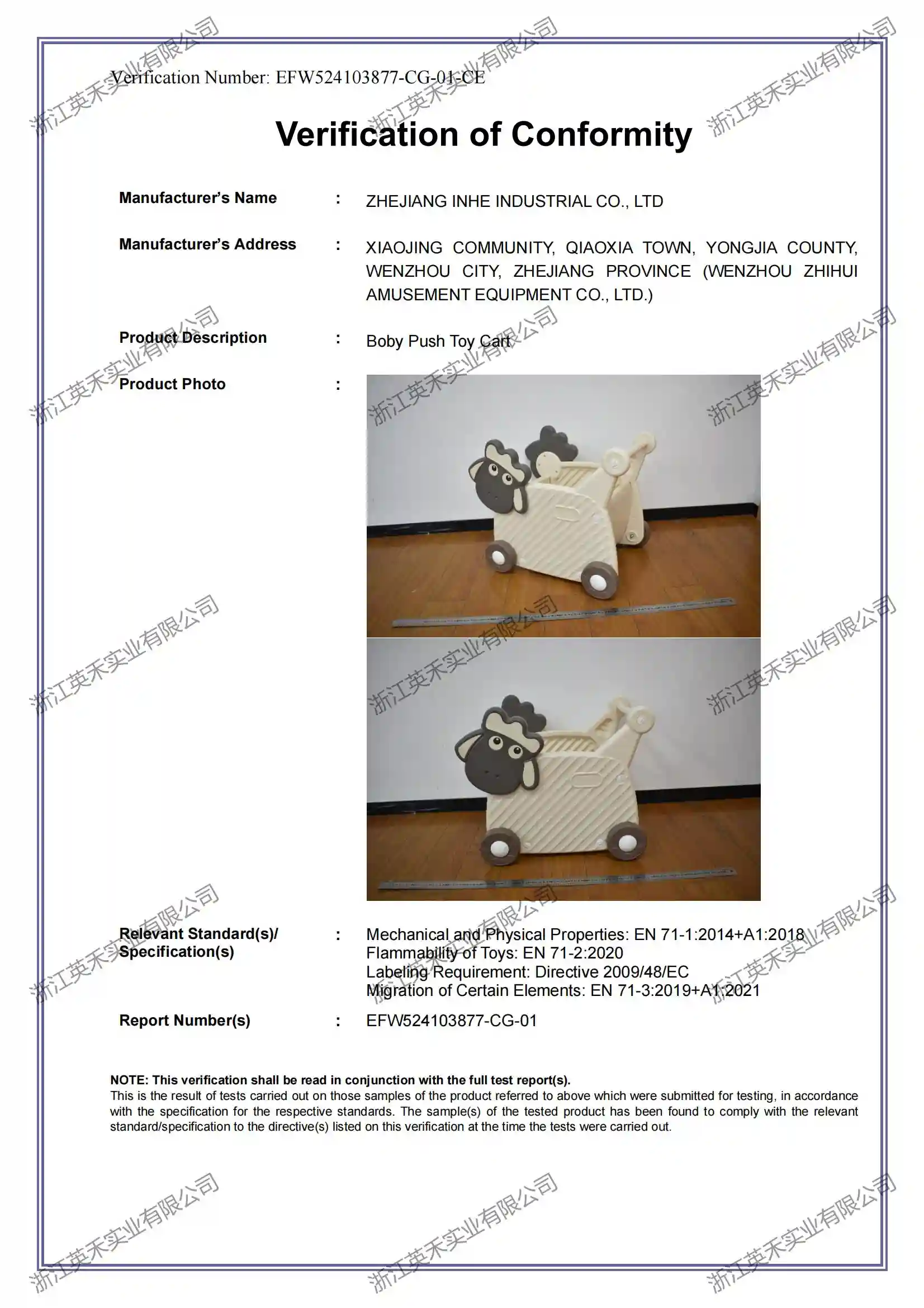 Inhe Kids baby push toy cart CE Verification of Conformity certificate for European market compliance.