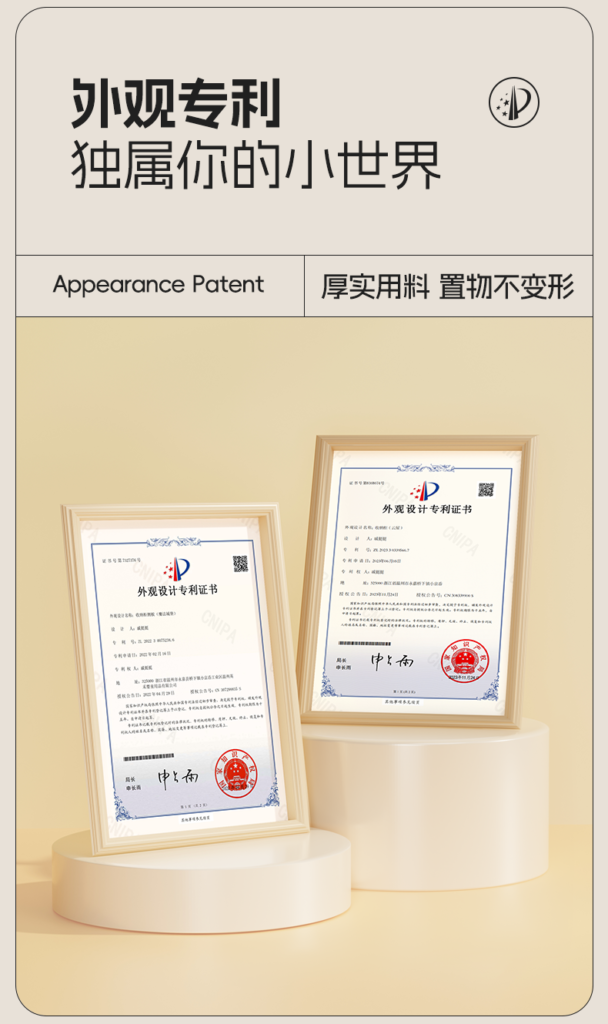 详情 收纳柜（魔法城堡）专利证书